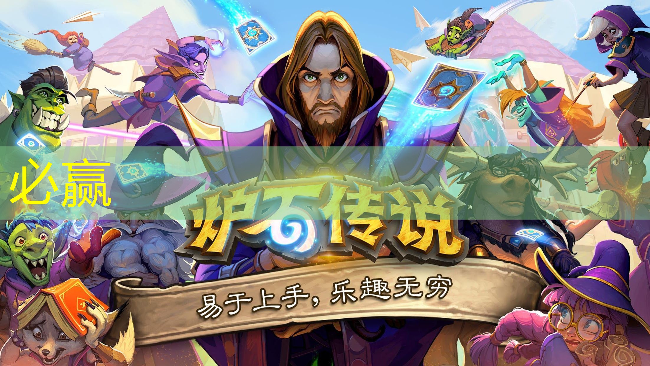 有射手战士法师的3d单机游戏