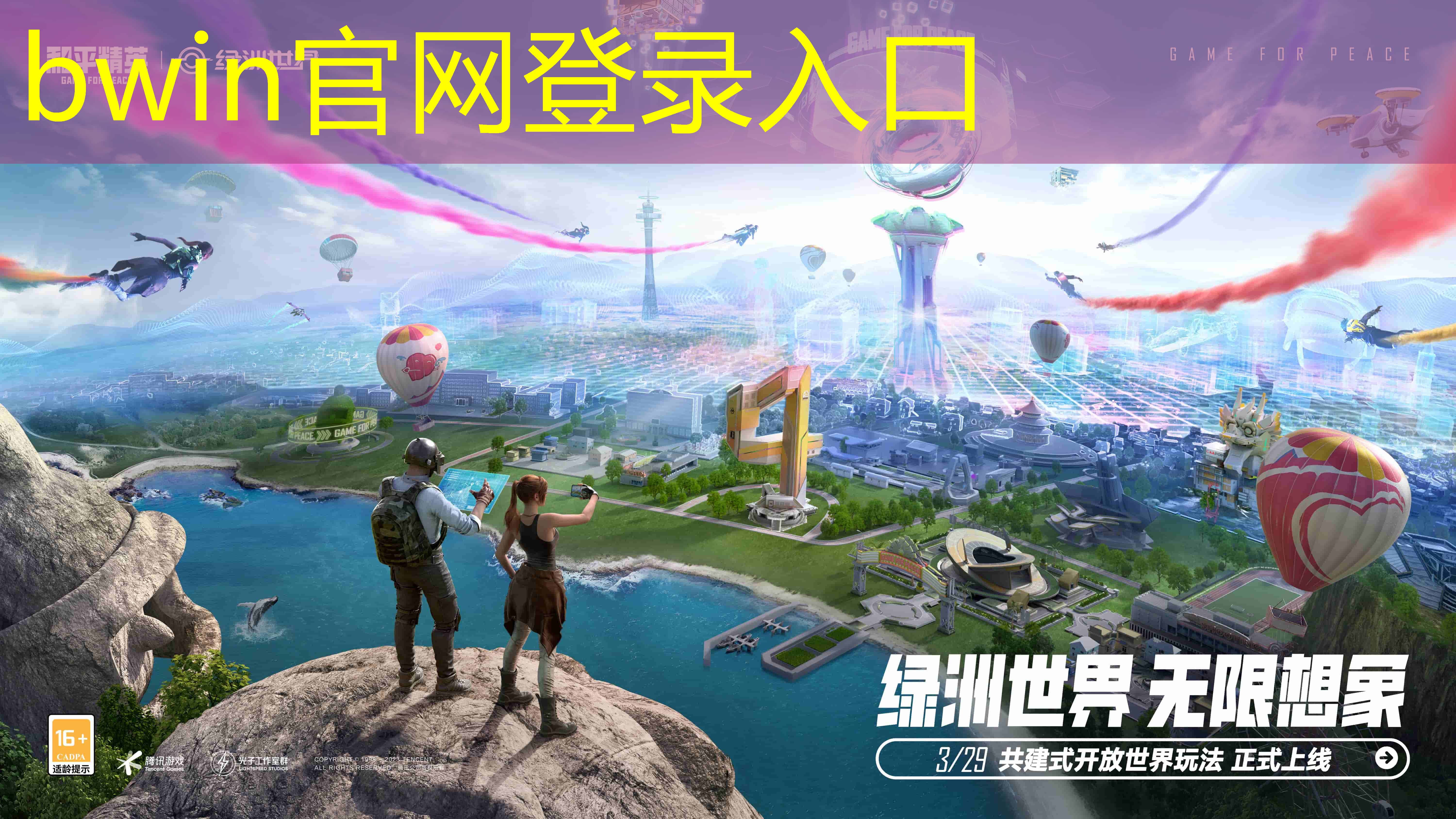 跑酷达人小程序游戏 跑酷达人小程序游戏