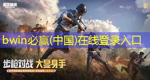 四人对决游戏程序设置方法