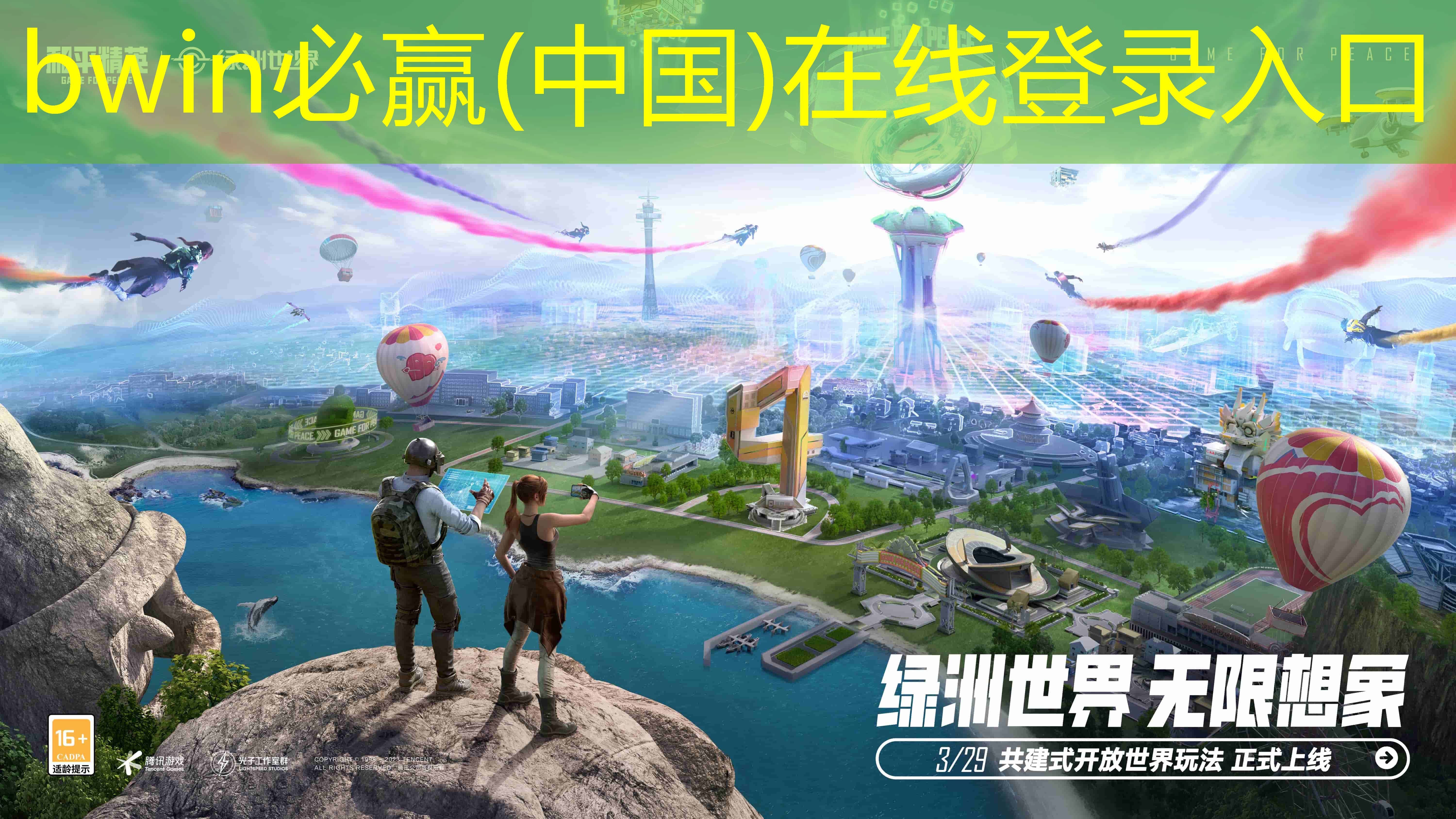 城市青年电竞大赛比赛时间和地点有变动的话会提前通知吗？