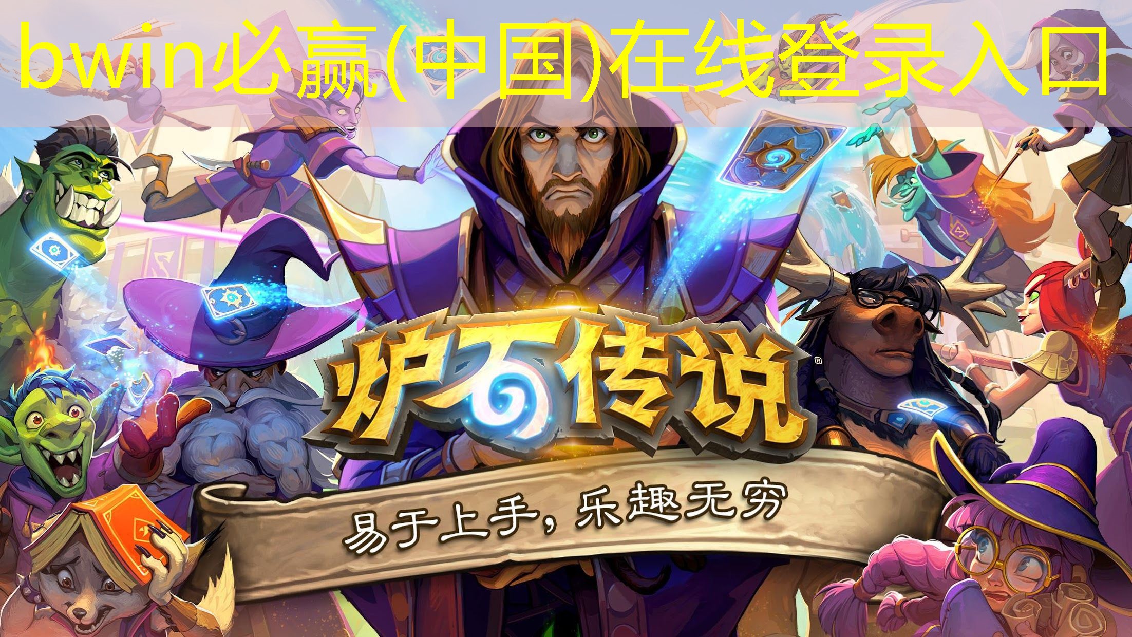 武侠卡牌微信小游戏入口小程序