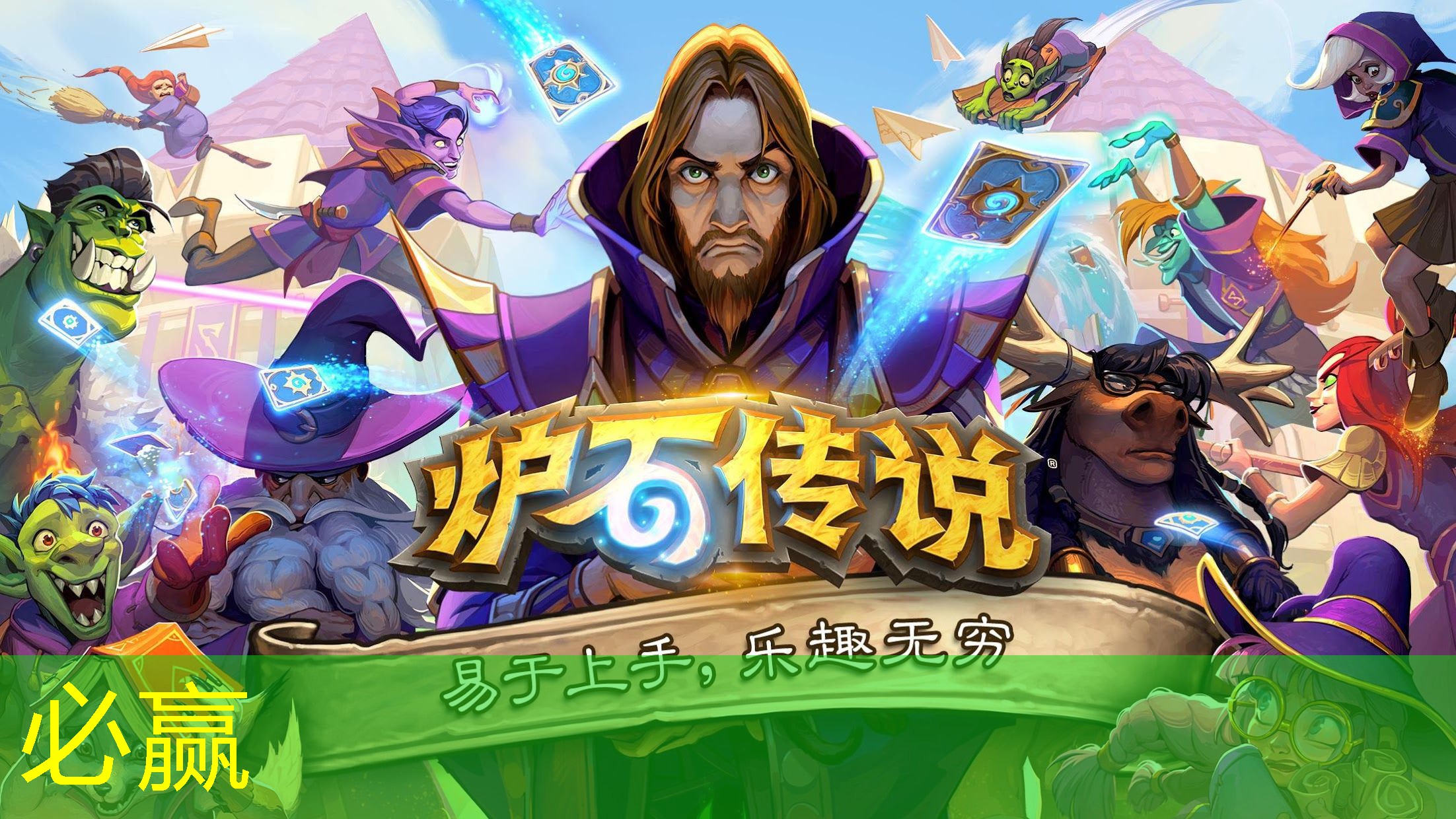 3D沙河游乐场游戏