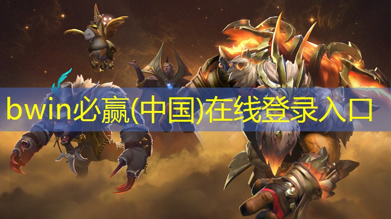 3d游戏机维生素b1