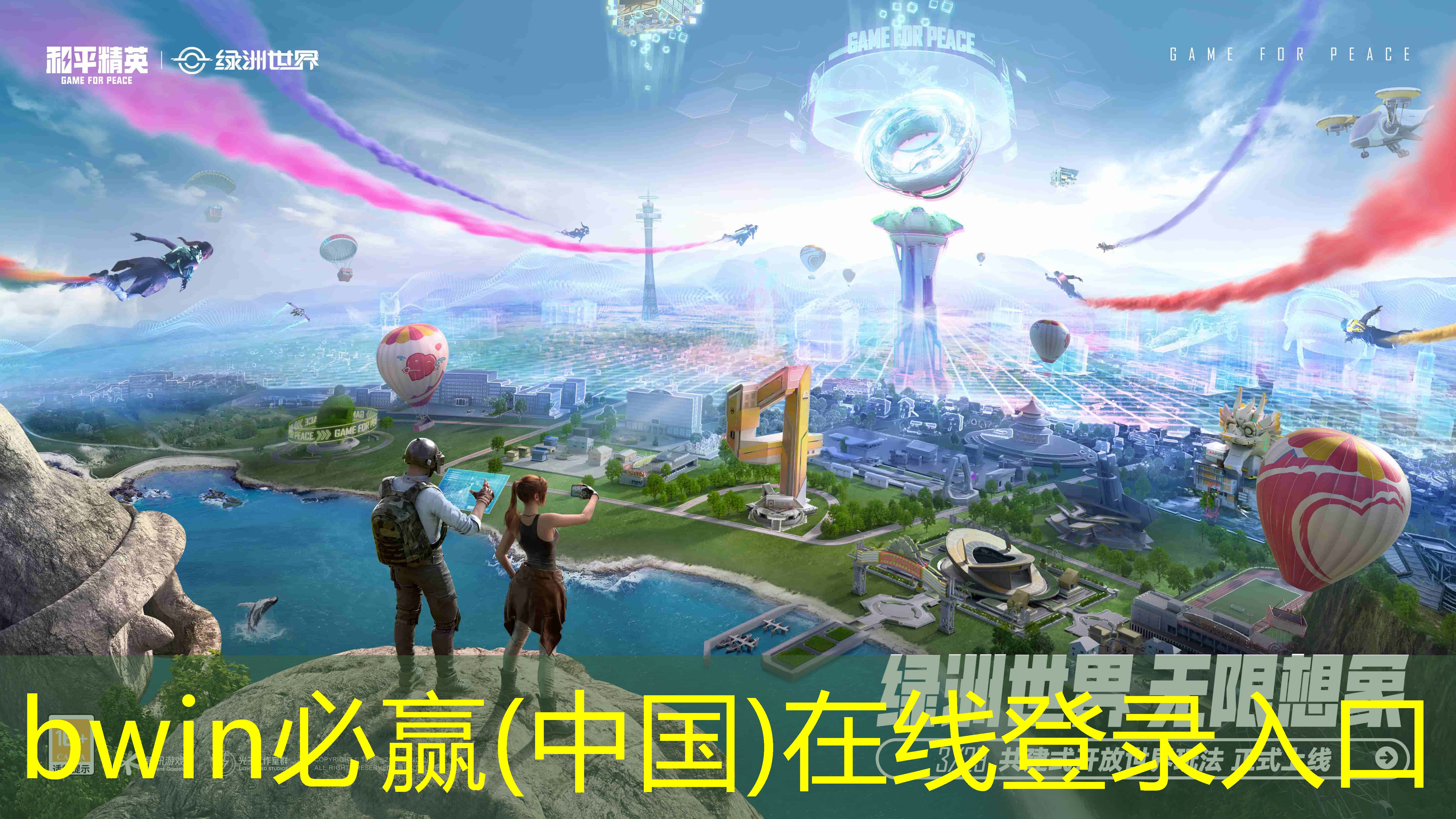 烟火小程序游戏入口