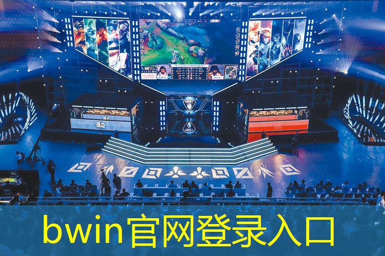 bwin官网登录入口：小程序游戏土豆怎么玩不了
