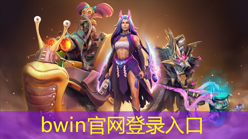 bwin：3d游戏方向计算
