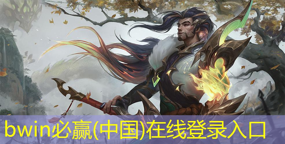 bwin：手机如何玩3d大型游戏