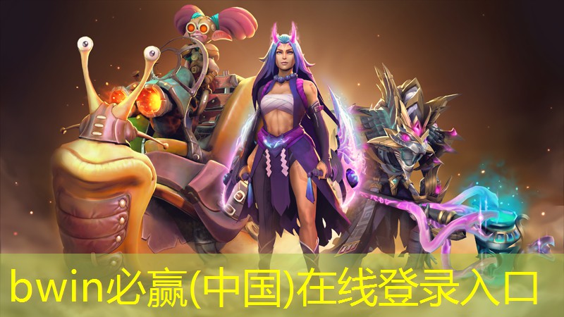 bwin官网登录入口：第四届中国青年电竞大赛中，哪个项目最具竞争力？