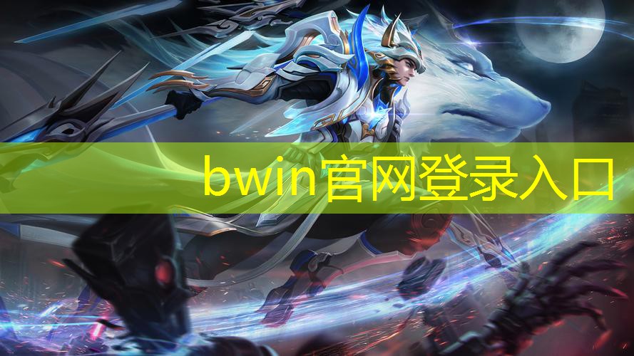 bwin必赢官网：游戏公司主程序有哪些类型