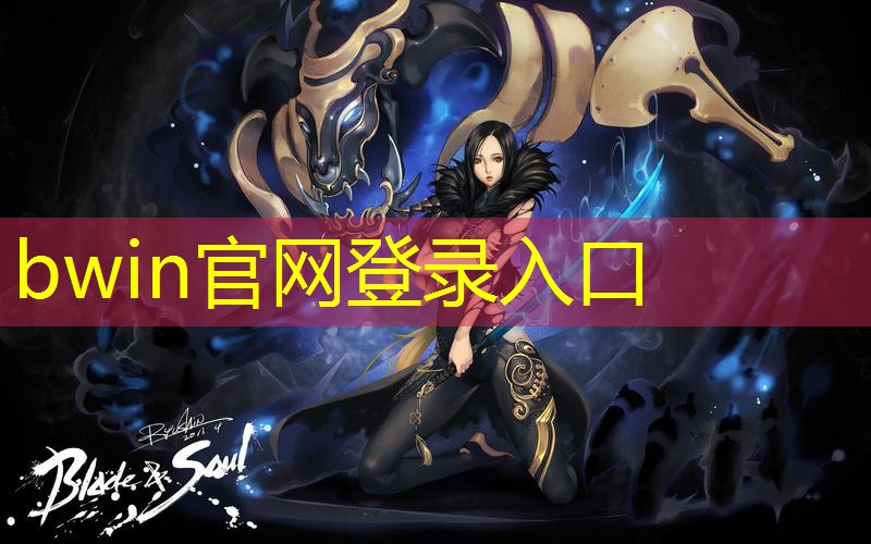 bwin：王者怎么进3d模式的游戏