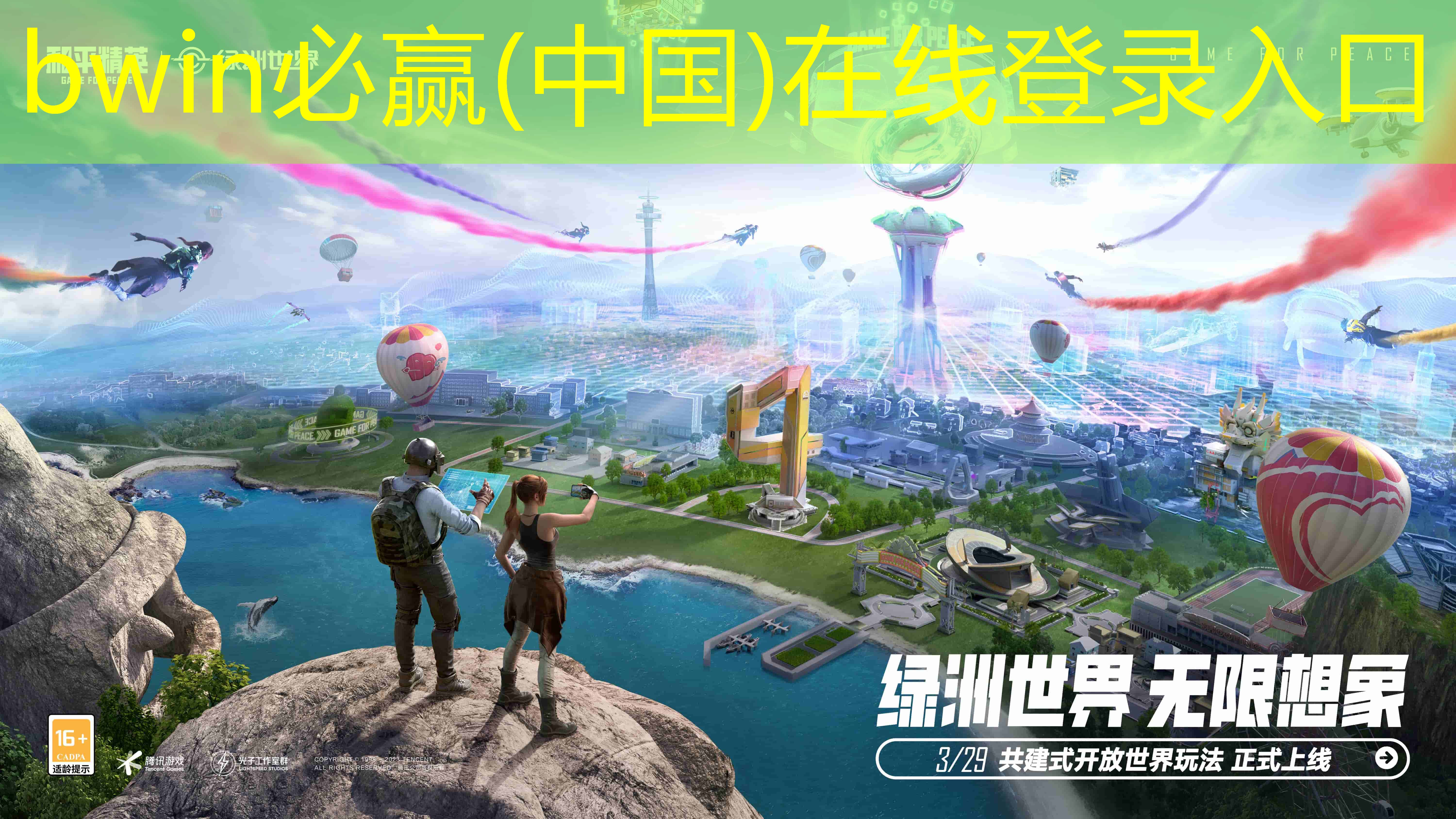 bwin必赢：3d眩晕症患者游戏推荐