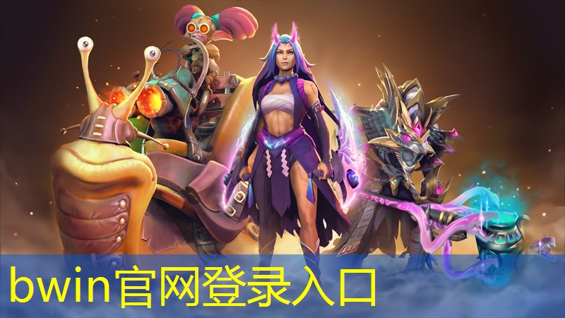 bwin官网登录入口：超恐怖的3d游戏推荐手游