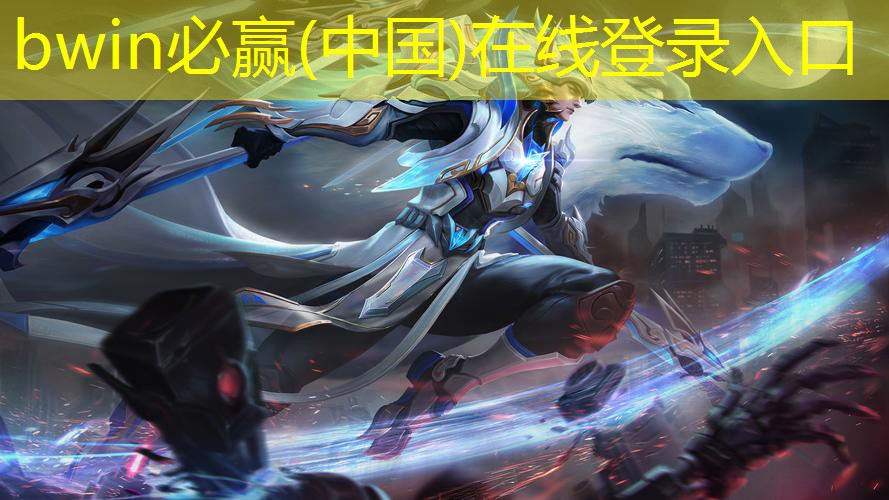 bwin必赢：3d室内建造游戏