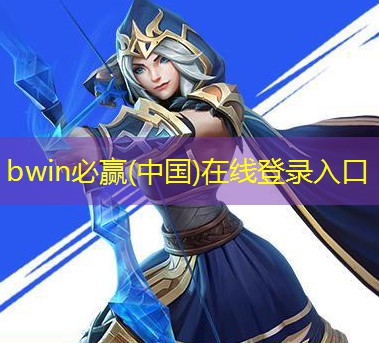bwin必赢：坦克小游戏免费版抖音入口小程序