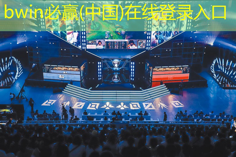 bwin官网登录入口：3d马里奥游戏奥德赛游戏解说