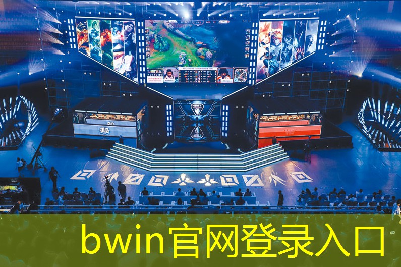 bwin官网登录入口：3d游戏人物边缘模糊不清