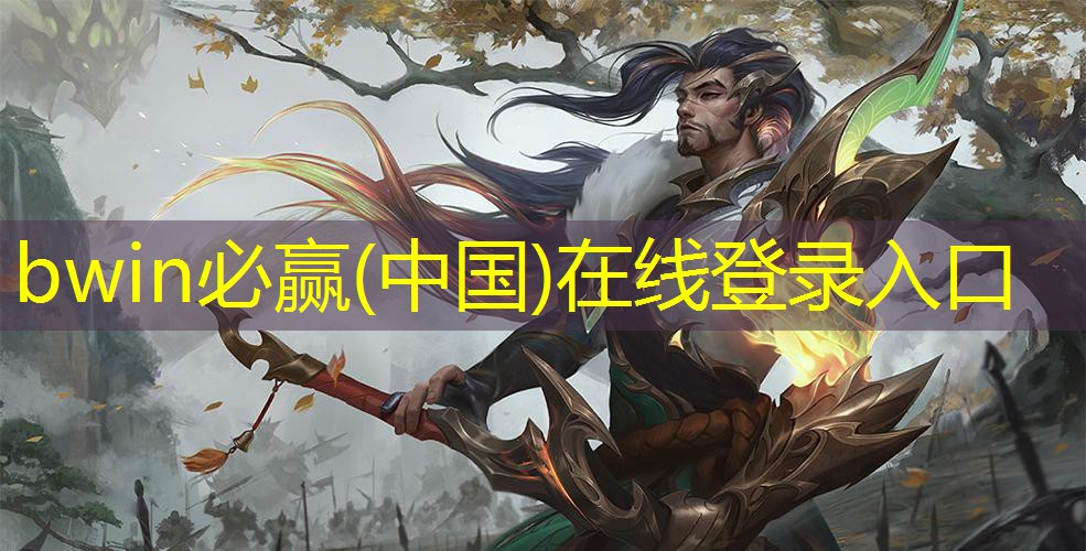 bwin：电脑3d建模火影游戏教程