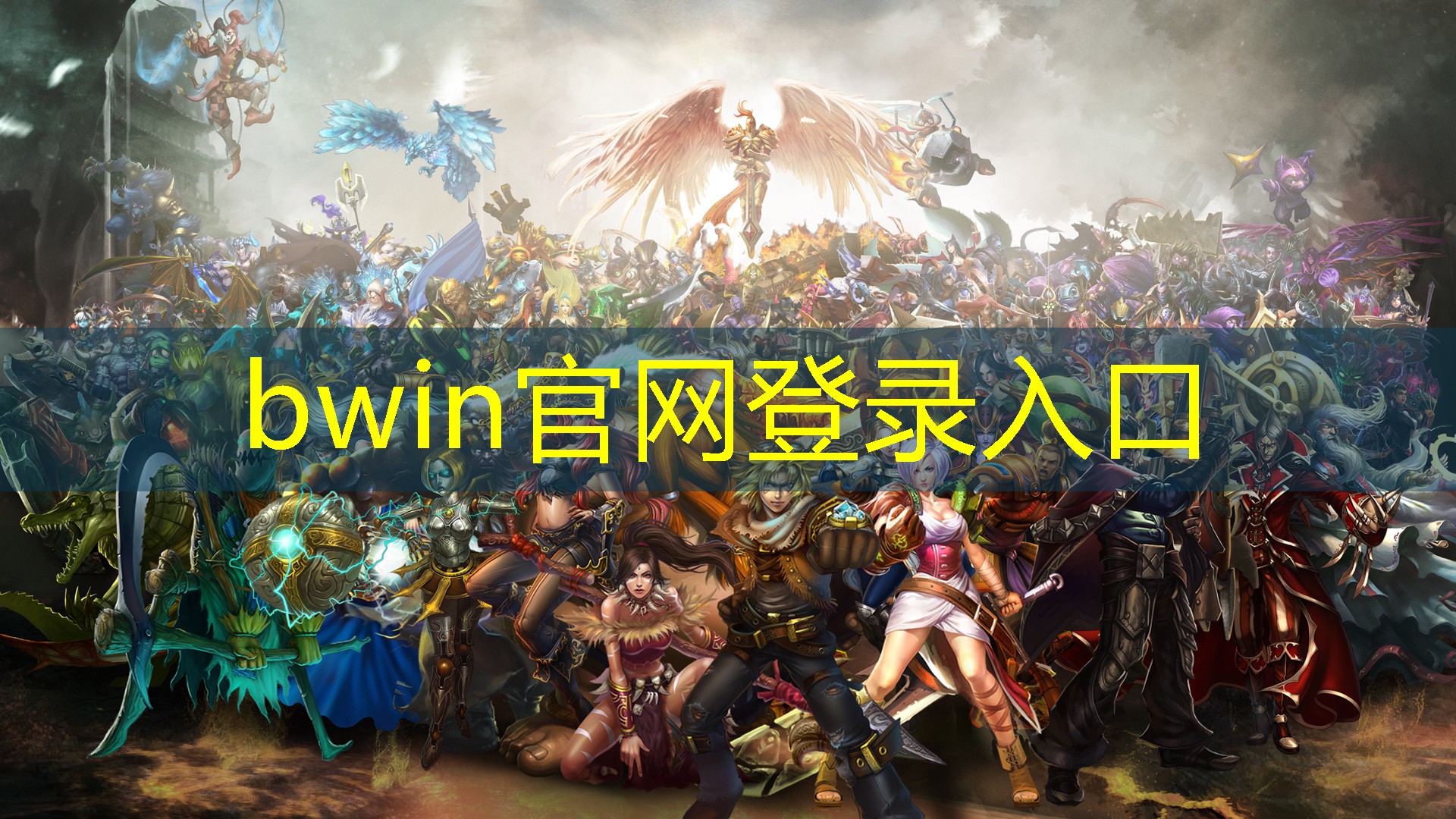 bwin：游戏小程序讲价软件有哪些