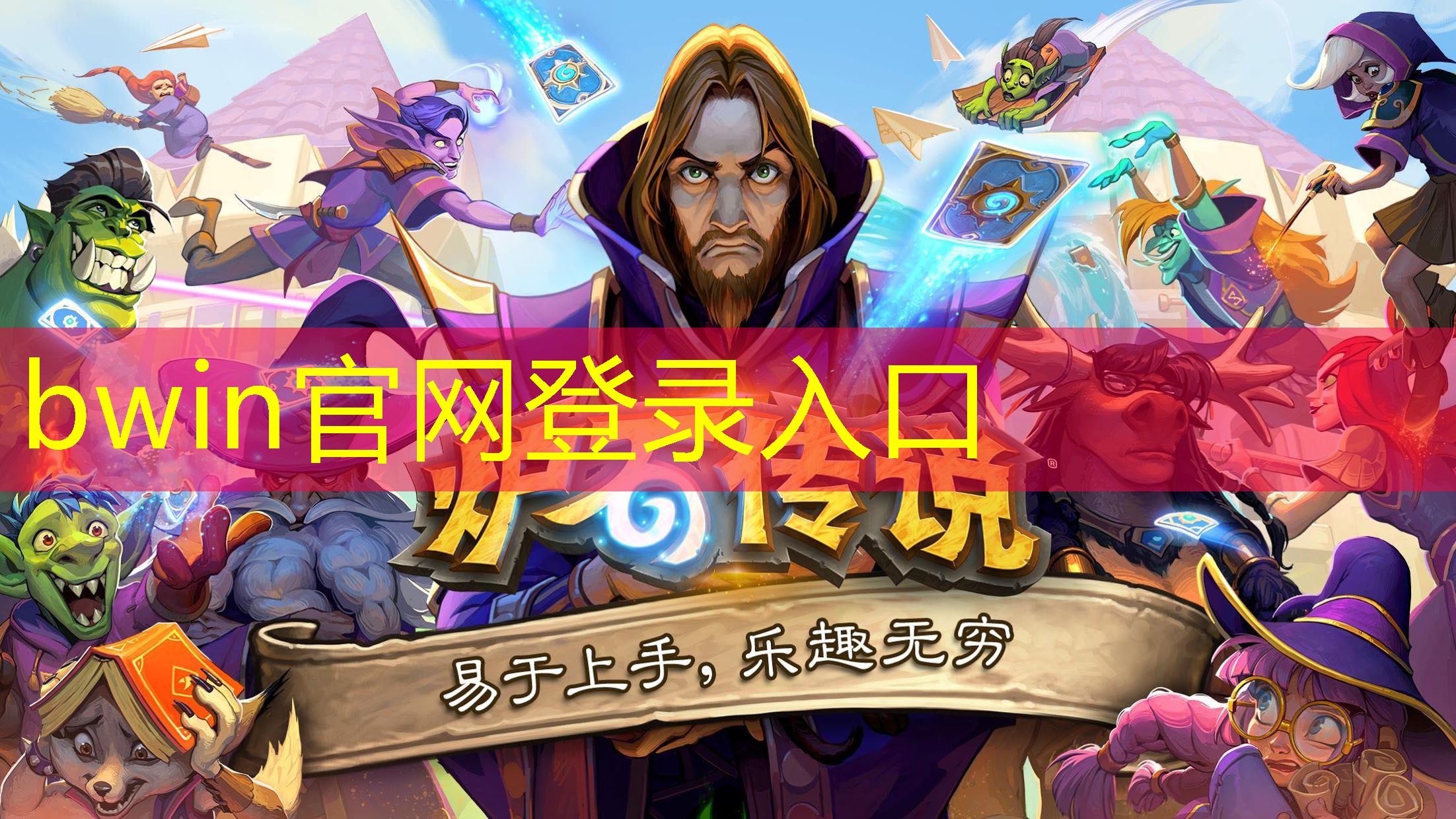 bwin：3d潘多拉双人摇杆游戏机全新版