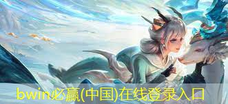 bwin：超酷游戏ui设计背景图