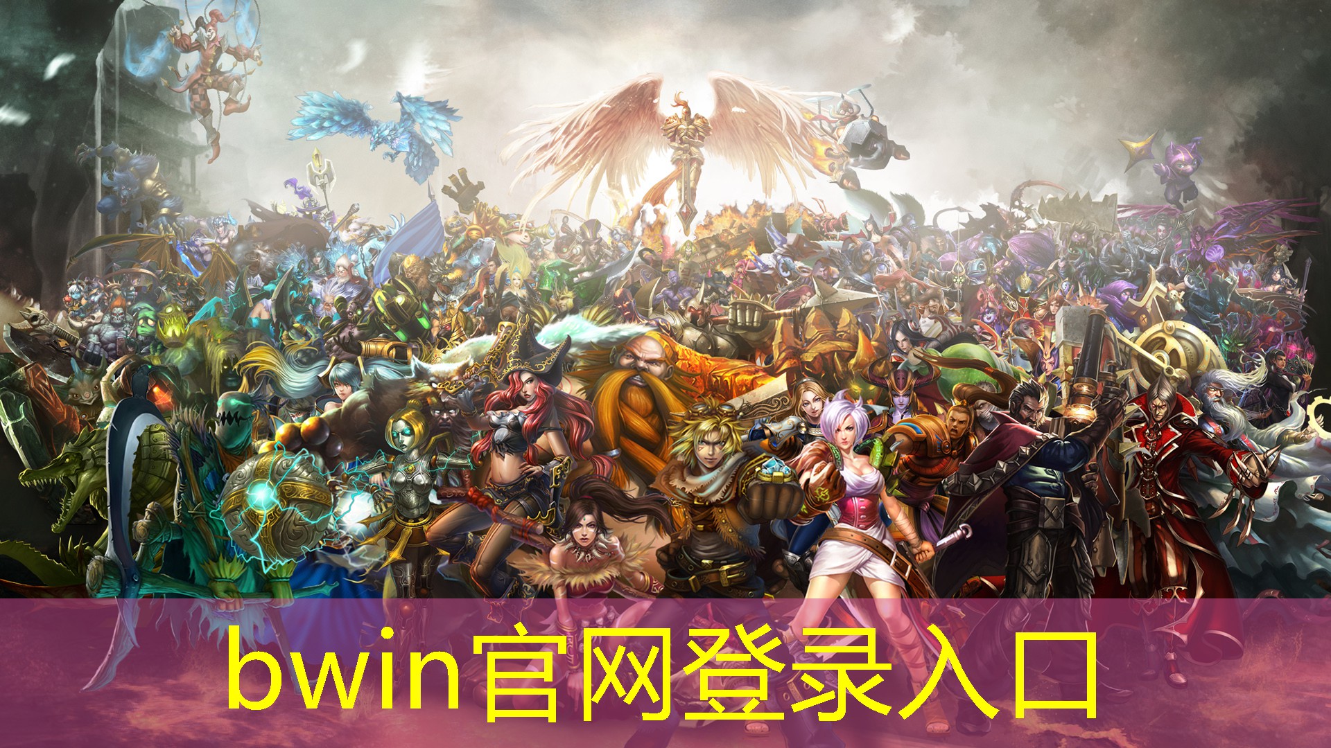 bwin必赢：游戏实体原画接稿软件