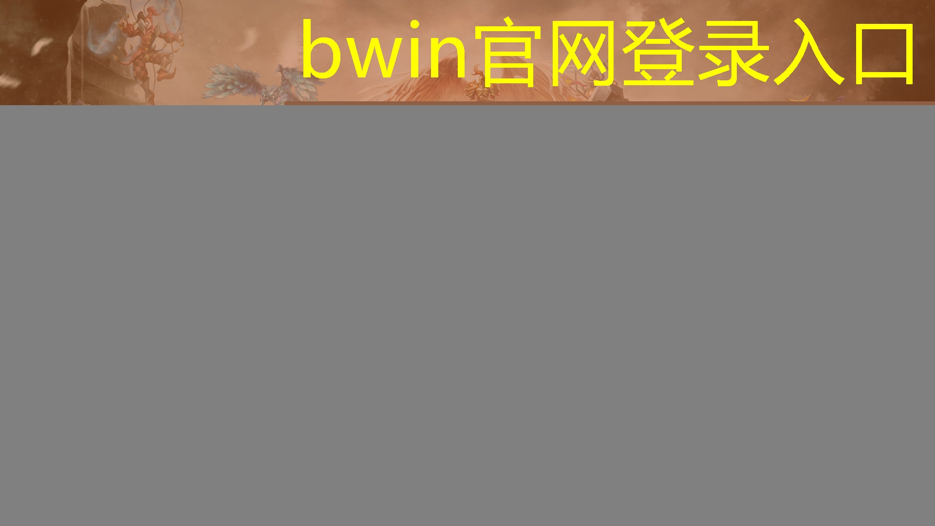bwin官网登录入口：3d游戏里有学校的游戏