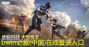 bwin官网登录入口：端游的3d动作游戏叫什么