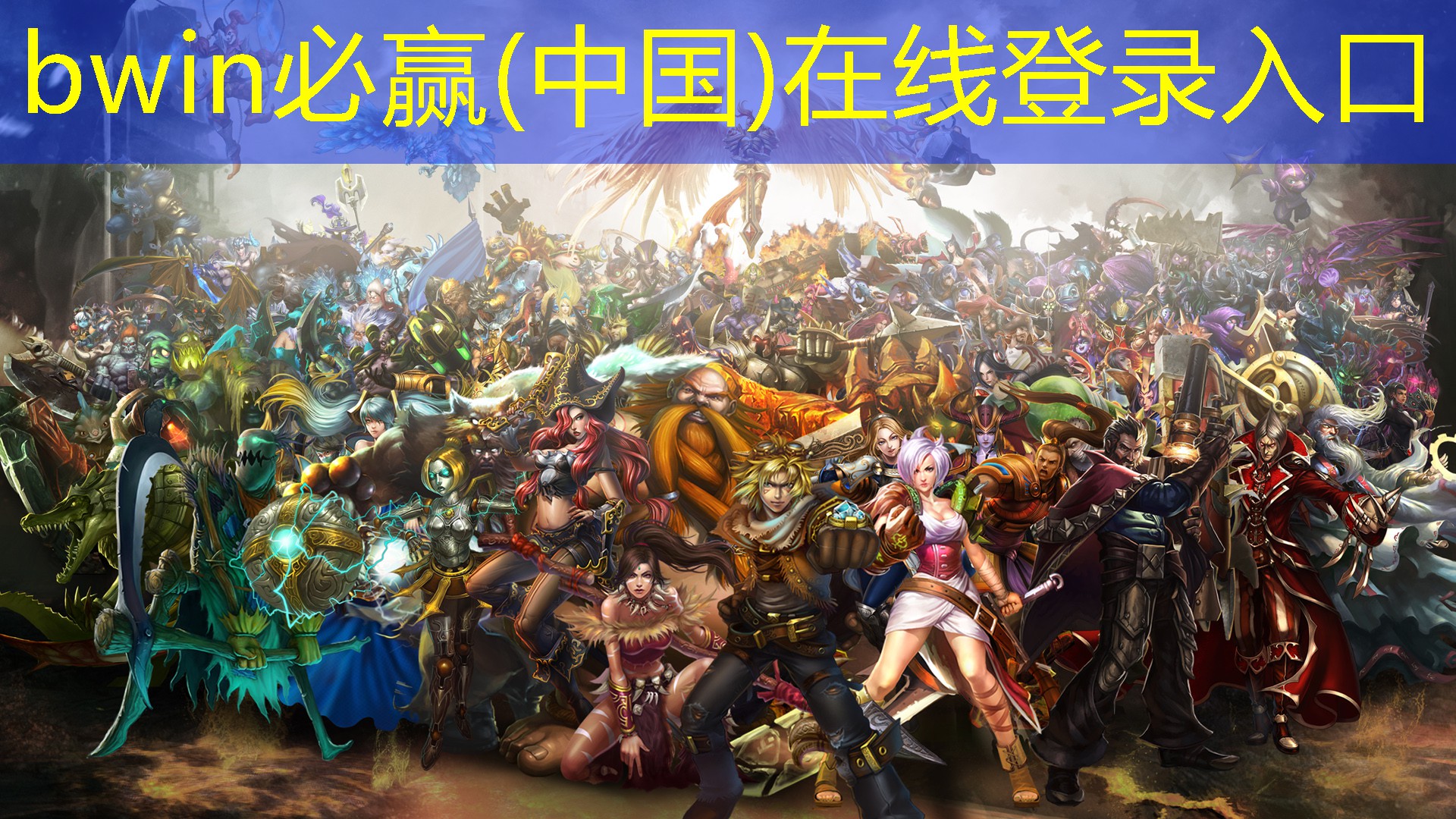bwin必赢官网：saber游戏原画