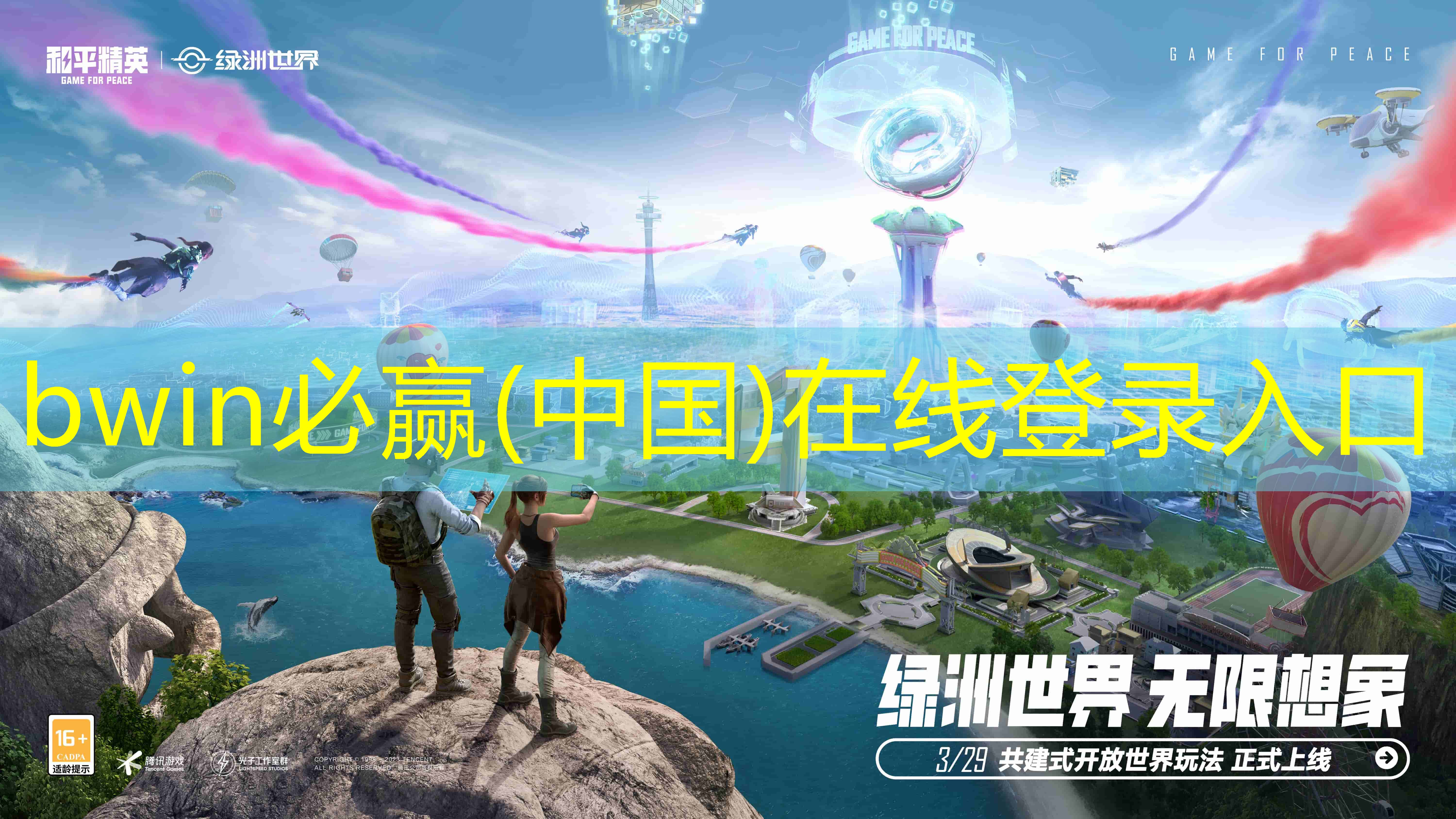 bwin：毛衣小游戏抖音小程序入口