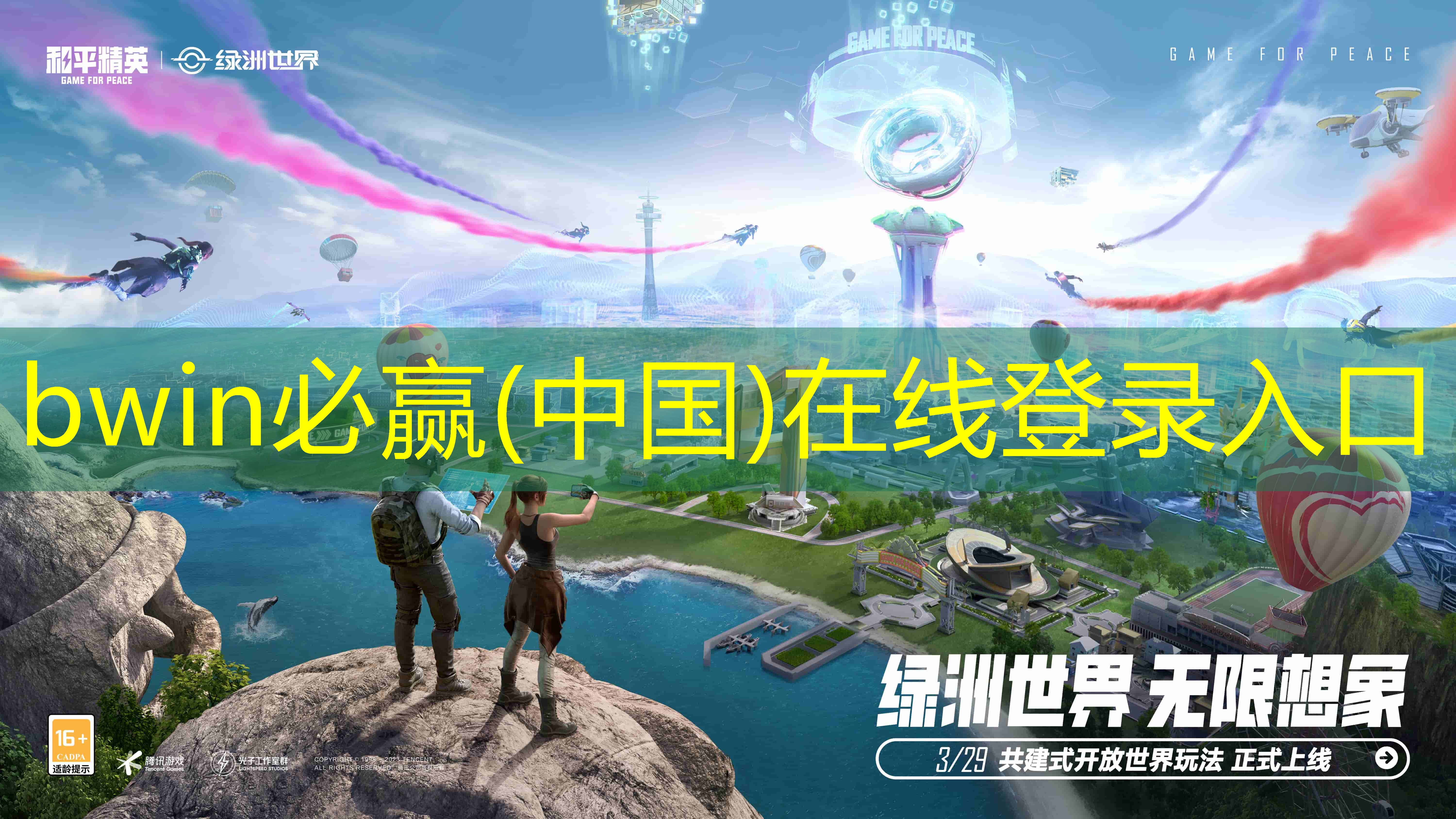 3d画游戏风景场景