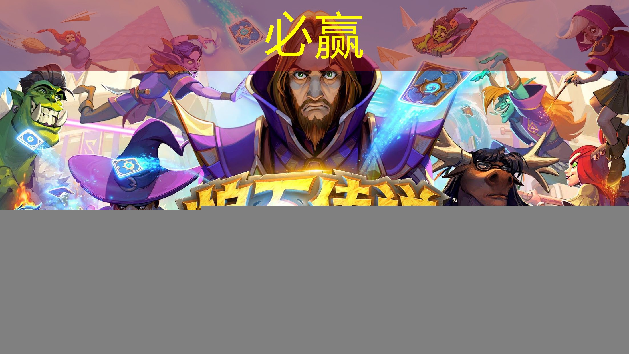 泰坦人3d游戏