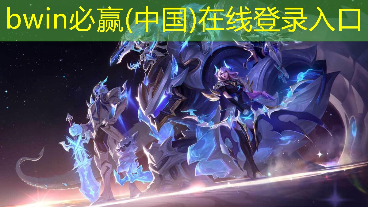 怎样成为电竞电竞职业选手的条件呢